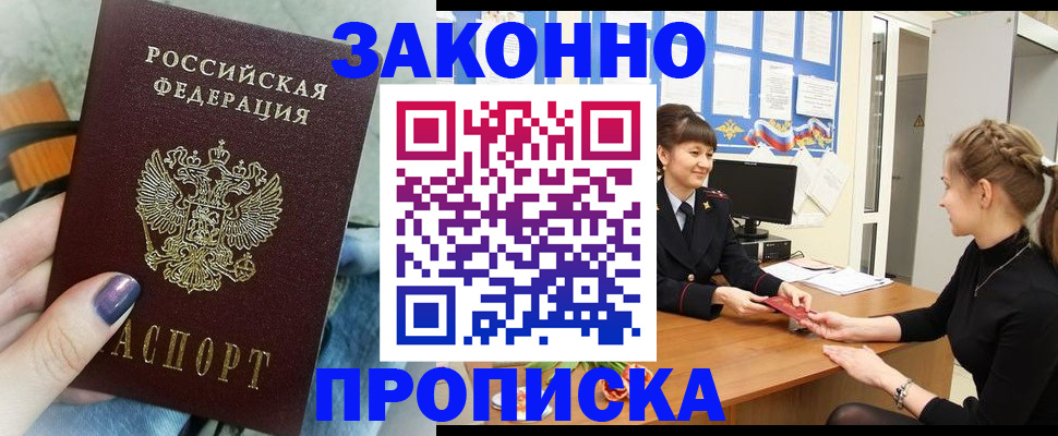 временная регистрация поиск в Черняховске